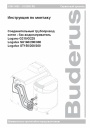 Соединительный трубопровод Buderus G215 / G225 - Logalux 300 