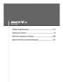 Технический каталог продукции LG 2014. VRF системы Multi V IV