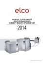 Каталог горелочного оборудования для коммерческого применения Elco 2014