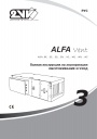 Вентиляционные установки 2VV серии ALFA COMFORT