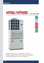 Моноблочные наружные агрегаты HiRef серии HTW / HTWD для технологических помещений