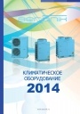 Каталог полупромышленной климатической техники Aeronik 2014
