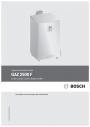 Газовые напольные котлы Bosch серии GAZ 2500 F 