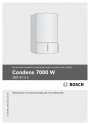 Конденсационные газовые котлы Bosch серии CONDENS 7000 ZBR 42-3 А