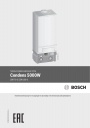 Конденсационные газовые котлы Bosch серии Condens 5000 W ZBR 70/100-3