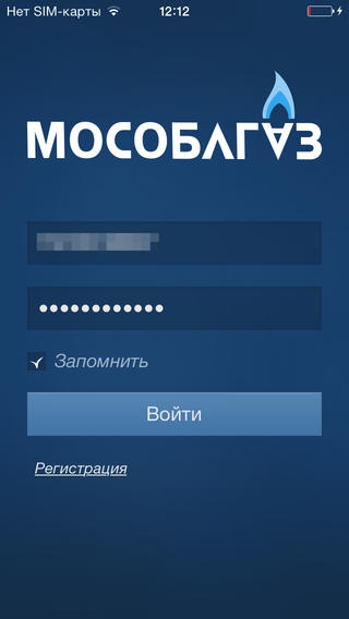 Личный кабинет частного абонента Мособлгаз