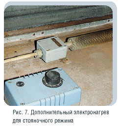 Рис. 7. Дополнительный электронагрев для стояночного режима