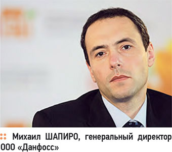Михаил Шапиро: россияне имеют право на комфорт и экономию. 11/2012. Фото 1