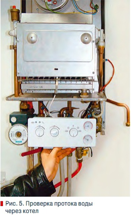 Рис. 5. Проверка протока воды через котел