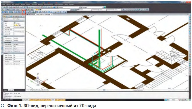 Фото 1. 3D-вид, переключенный из 2D-вида