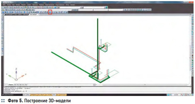 Фото 5. Построение 3D-модели
