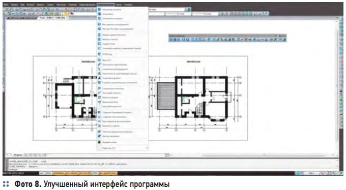 Фото 8. Улучшенный интерфейс программы