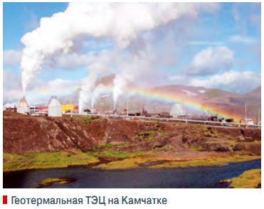 Геотермальная ТЭЦ на Камчатке