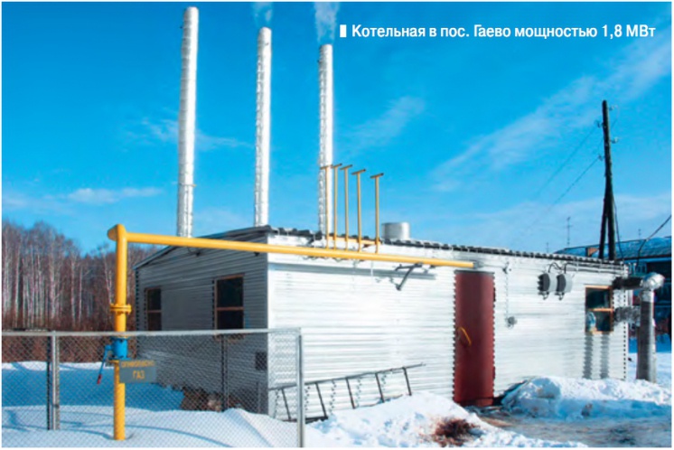 Котельная в пос. Гаево мощностью 1,8 МВт