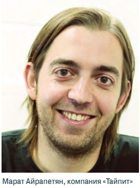 Марат Айрапетян, компания «Тайпит»