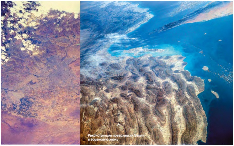 Реконструкция поверхности Земли в эоценовую эпоху