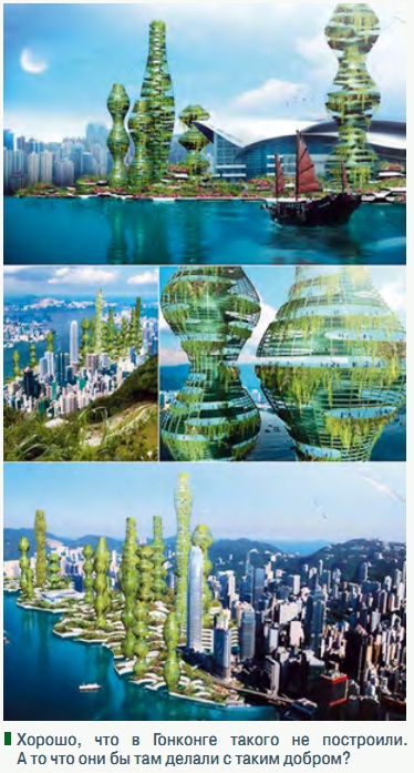 Хорошо, что в Гонконге такого не построили.  А то что они бы там делали с таким добром?