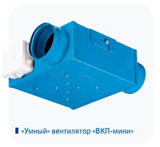 «Умный» вентилятор «ВКП-мини»