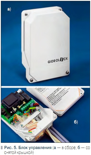 Рис. 5. Блок управления