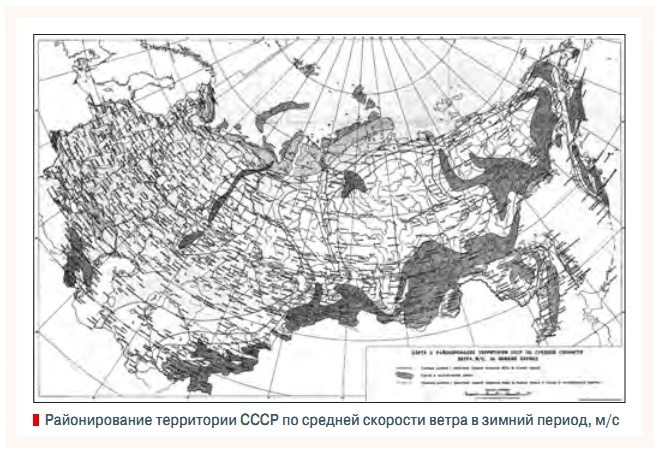 Районирование территории СССР по средней скорости ветра в зимний период, м/с
