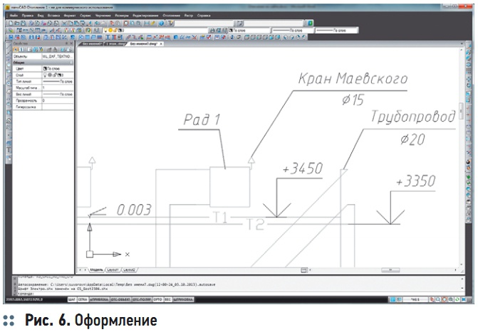 Рис. 6. Оформление