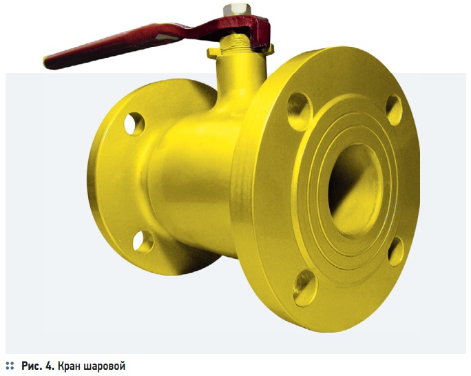 Рис. 4. Кран шаровой