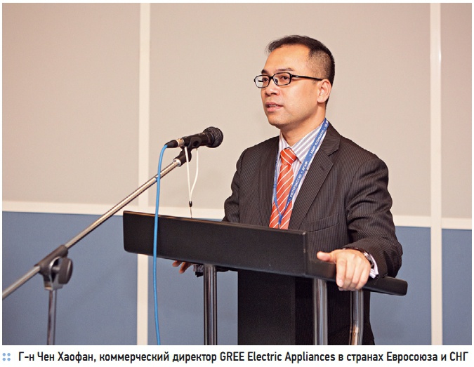 Г-н Чен Хаофан, коммерческий директор GREE Electric Appliances в странах Евросоюза и СНГ