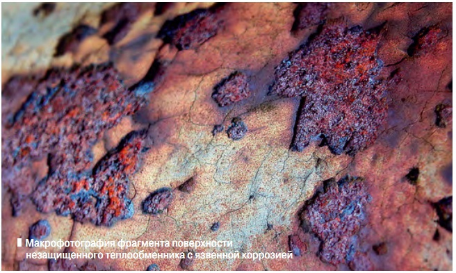 Макрофотография фрагмента поверхности незащищенного теплообменника с язвенной коррозией