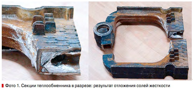 Фото 1. Секции теплообменника в разрезе: результат отложения солей жесткости