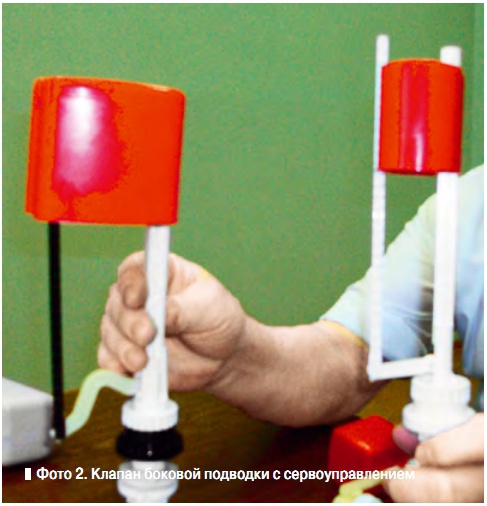 Фото 2. Клапан боковой подводки с сервоуправлением