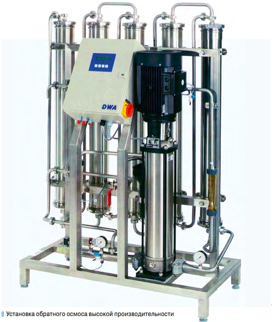 Установка обратного осмоса высокой производительности