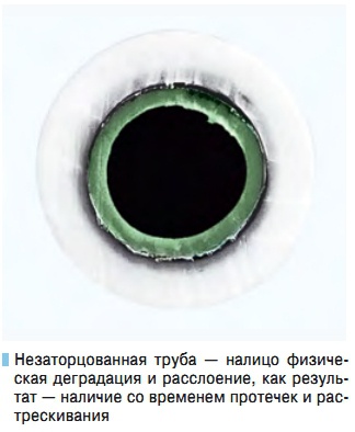 Незаторцованная труба — налицо физическая деградация и расслоение, как результат — наличие со временем протечек и растрескивания