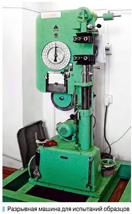 Разрывная машина для испытаний образцов