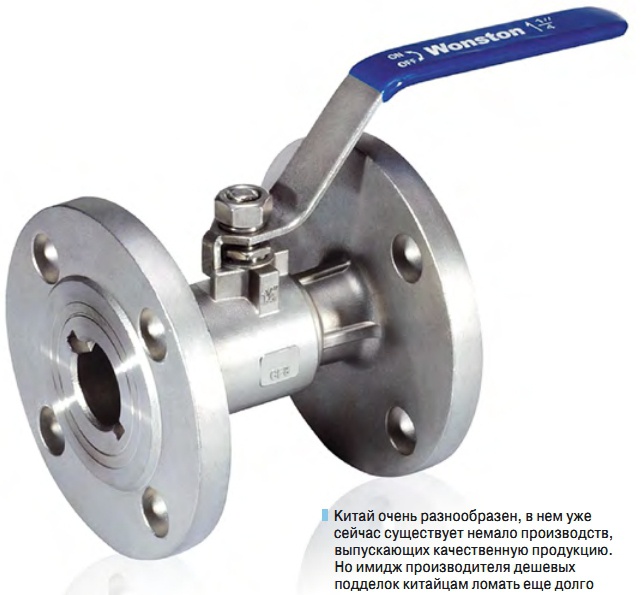 Китай очень разнообразен, в нем уже сейчас существует немало производств, выпускающих качественную продукцию.  Но имидж производителя дешевых подделок китайцам ломать еще долго