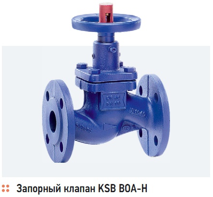 Запорный клапан KSB BOA-H