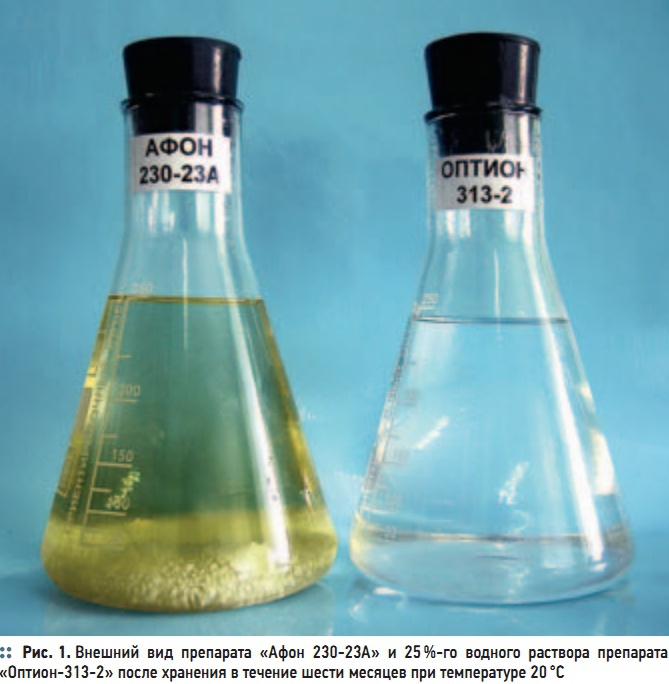 Рис. 1. Внешний  вид  препарата «Афон 230-23А»  и 25 %-го  водного  раствора  препарата  «Оптион-313-2» после хранения в течение шести месяцев при температуре 20 °C