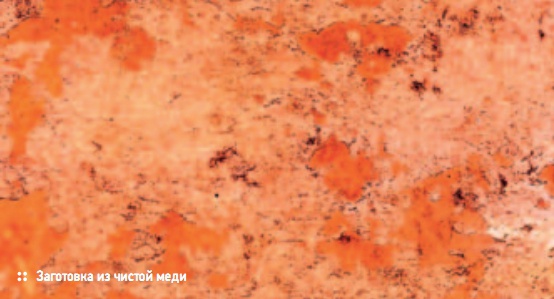 Заготовка из чистой меди