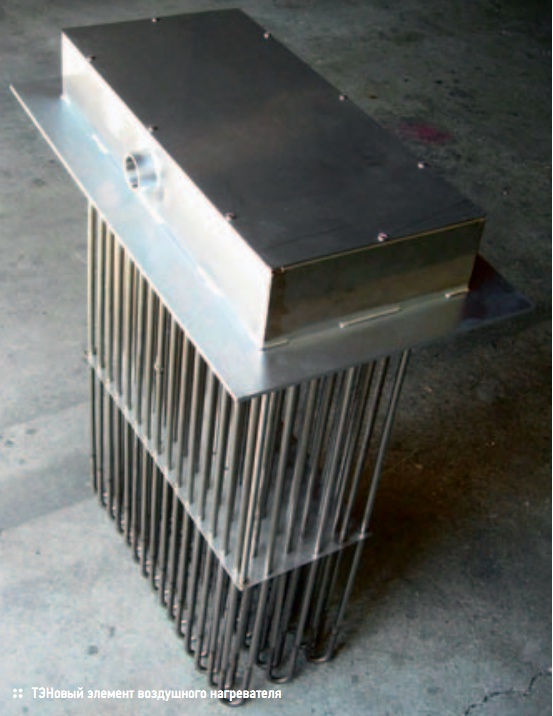 ТЭНовый элемент воздушного нагревателя