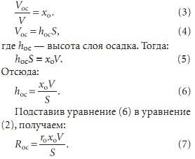 Основное дифференциальное уравнение фильтрования имеет вид