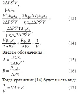 Основное дифференциальное уравнение фильтрования имеет вид
