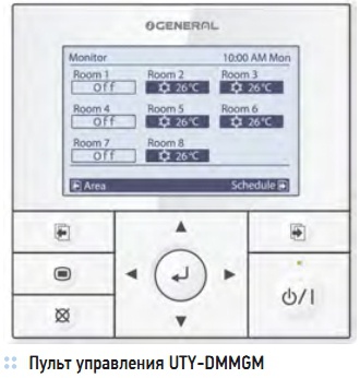 Пульт управления UTY-DMMGM