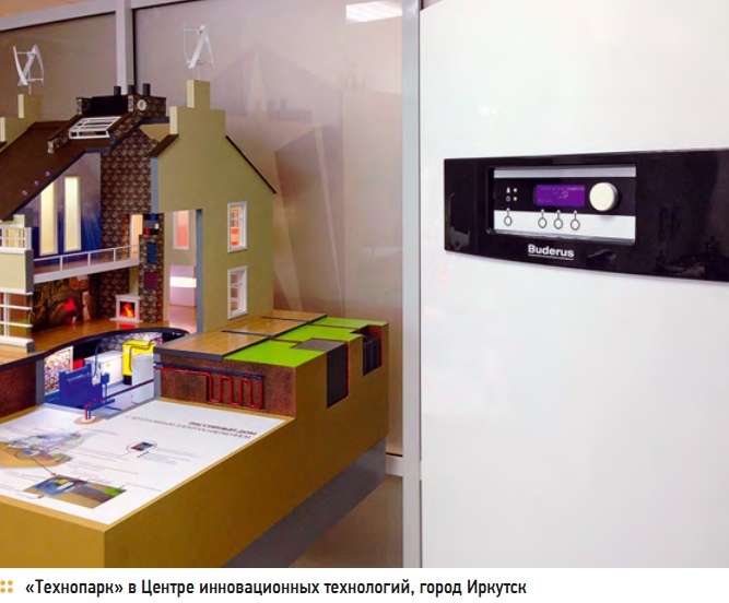 «Технопарк» в Центре инновационных технологий, город Иркутск