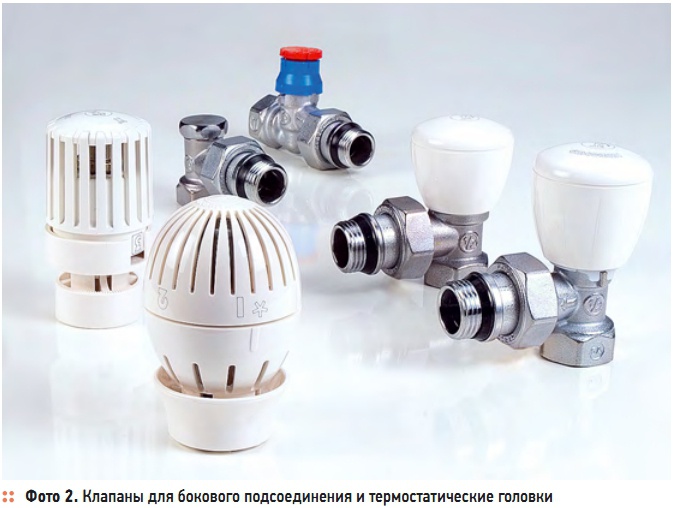 Фото 2. Клапаны для бокового подсоединения и термостатические головки