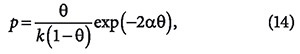 The process of adsorption on solid adsorbents. 9/2014. Фото 8