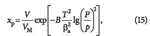 The process of adsorption on solid adsorbents. 9/2014. Фото 9