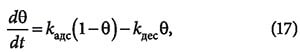 The process of adsorption on solid adsorbents. 9/2014. Фото 11