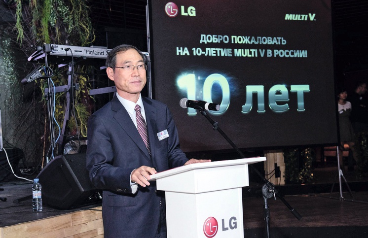 LG Multi V: 10 лет на российском рынке. 12/2014. Фото 1