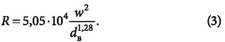 Some questions hydraulic calculation of heating networks. 1/2015. Фото 3