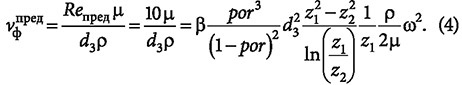 Porous rotating spray systems in post-humidification of air. 1/2015. Фото 8