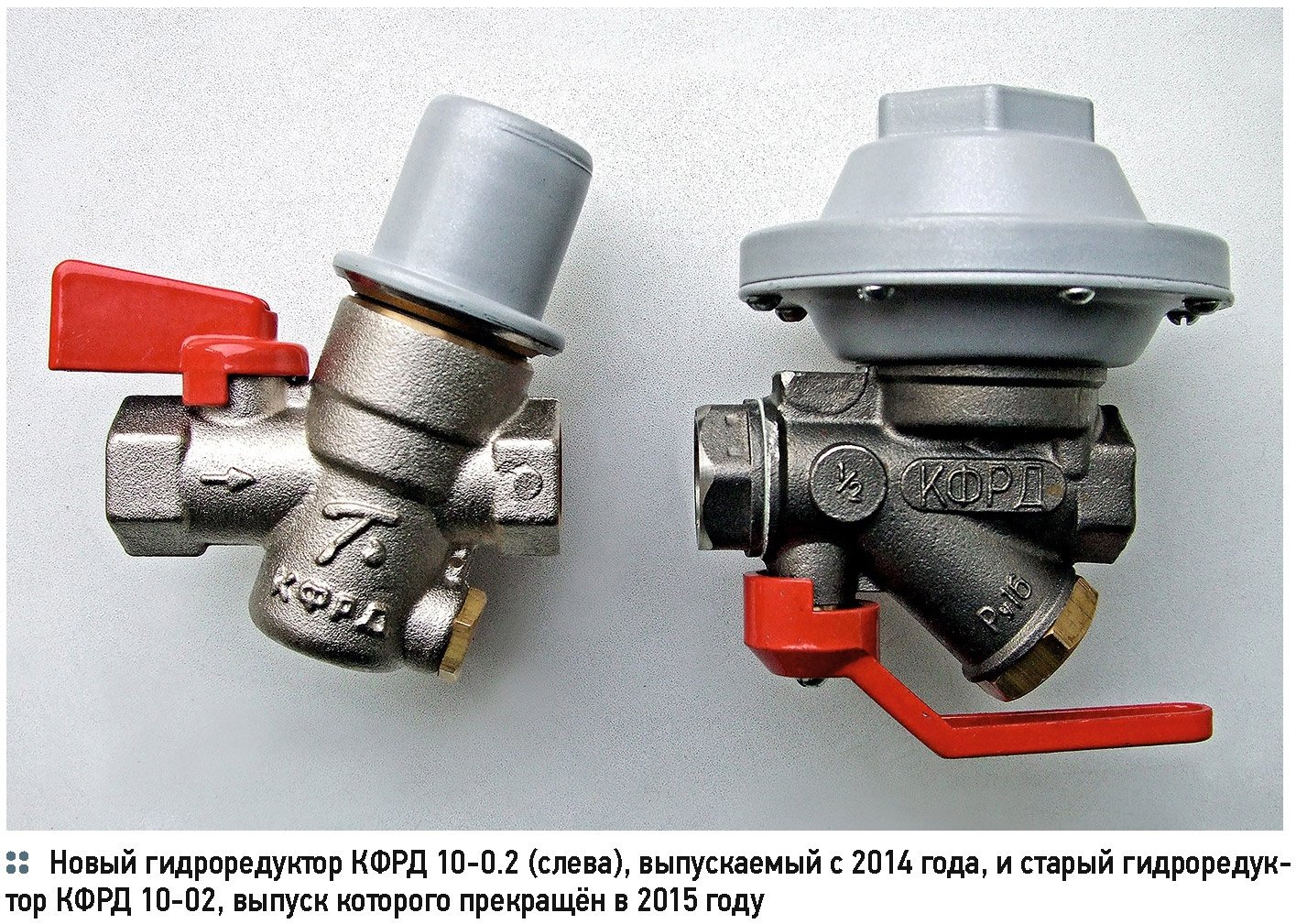 Кран регулятор воды. Регулятор давления воды КФРД 10. Кран-фильтр регулятор давления КФРД 10-2.0. Редуктор давления воды КФРД 1/2. Квартирный регулятор давления КФРД 10-2.0.